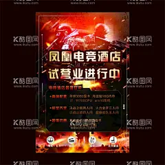 电竞酒店试营业  - 源文件下载【酷图网】电竞酒店展架,展架,试营业,酒店,炫酷展架,开业展架,开业啦,首家,海报,电竞酒店,敬请期待,游戏,酒店标识,图标装修围挡,电竞,广告围挡,