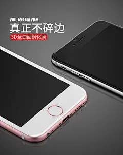 第一卫 iPhone6plus钢化膜苹果6全屏全覆盖手机玻璃3D曲面4.7屏保-tmall.com天猫