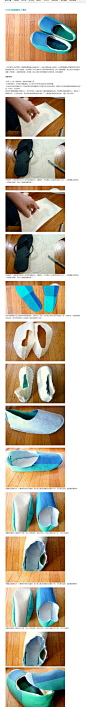 DIY日式家居拖鞋手工教程 - 创意画报|创意生活,手工制作 - 哇噻