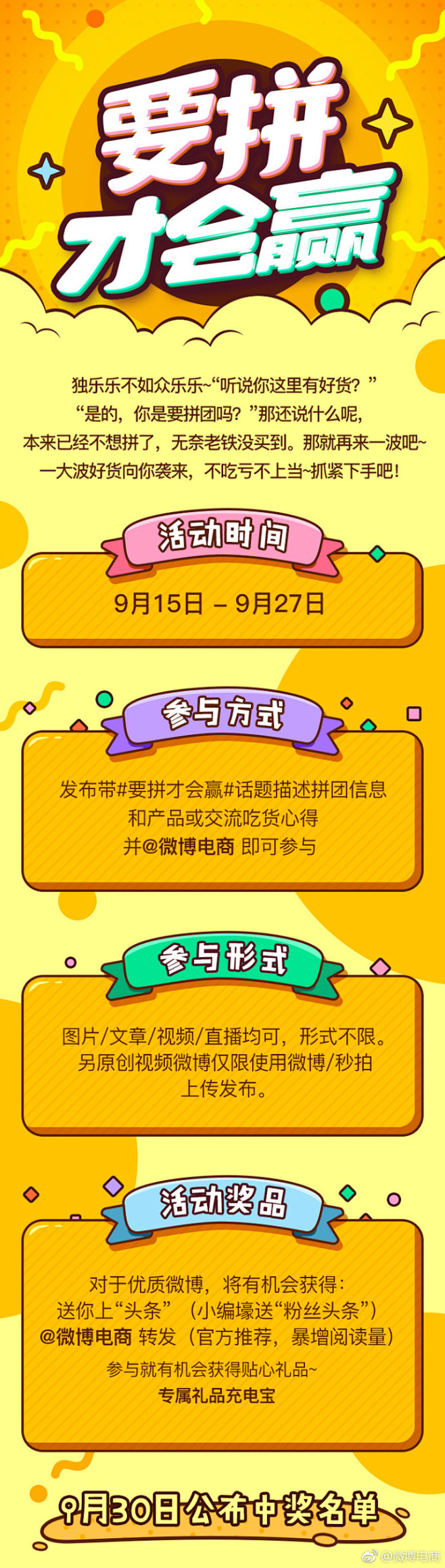 各位电商达人，金色九月大家都藏着很多狠货...