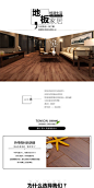 250详情页 描述模板 代理商 复合实木地板 地砖瓷砖，建筑家装材料，时尚简约