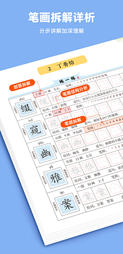 手机用户1910228263采集到字帖封面