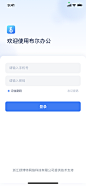 登录3