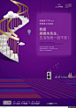 保利华南第一届海报大赛-投票
佛山-保利中环广场《顺德米先生》