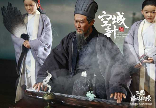 空城计 诸葛亮兵人