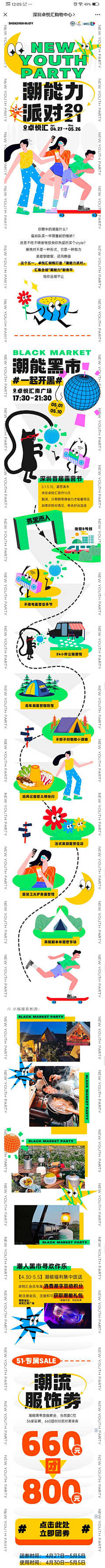 神奇兔子采集到H5