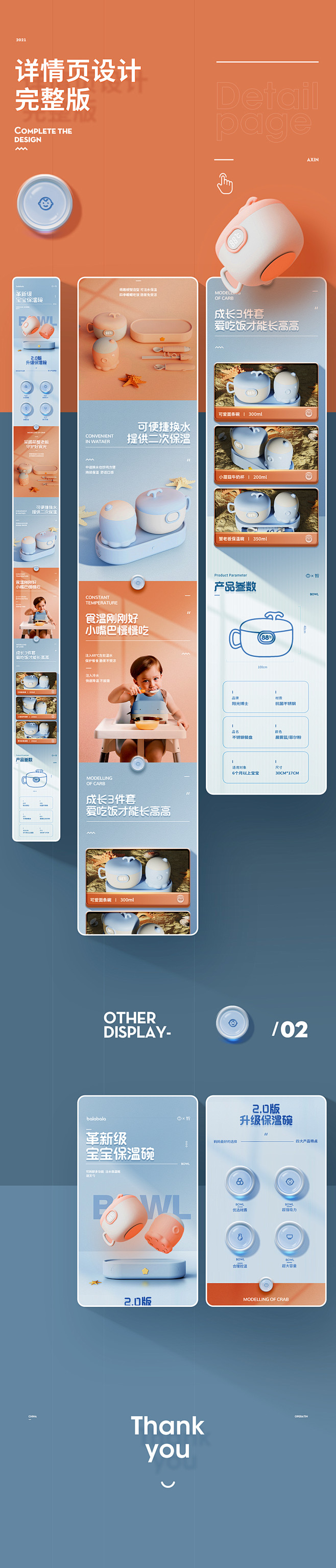 不锈钢餐盘详情页-任星星梦兮