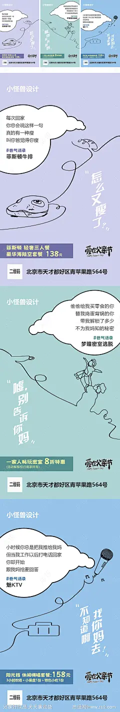 手绘风三宫格海报-源文件-志设网-zs9.com