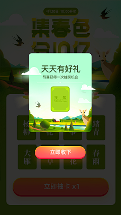 蒂恩采集到UI活动界面