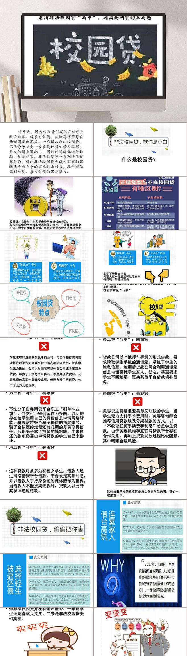 韩国画师早贷久敏《Blade X Lord》 (18)