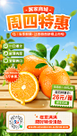 1111【周四特惠-江西赣南脐橙】