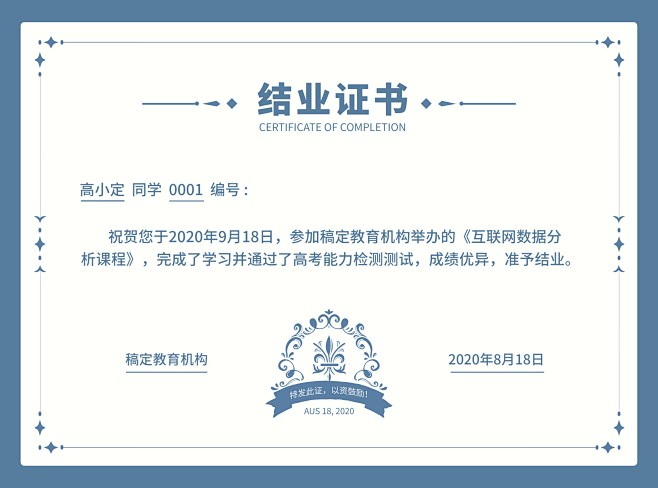 简约商务毕业证书结业证书奖状