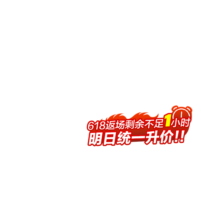 万和倒计时水印