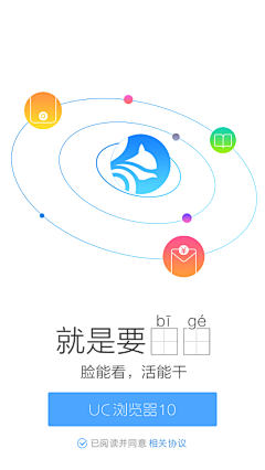 莉莉秃子采集到UI-启动页/闪屏/引导页