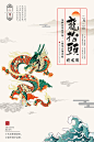 龙抬头海报