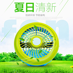 晨or夕采集到风扇