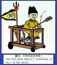 想要大明的表情包【欧陆风云4吧】_百度贴吧