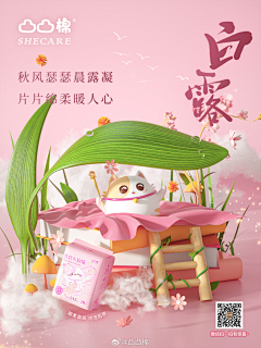 Kikiiiiiiiii-采集到节气套图