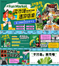 2024十一菜市场漫游指南-66p - 小红书