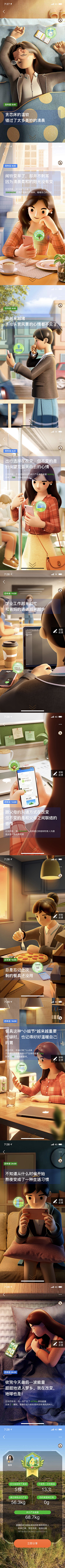 我是什么品种的辣鸡采集到APP-启动页