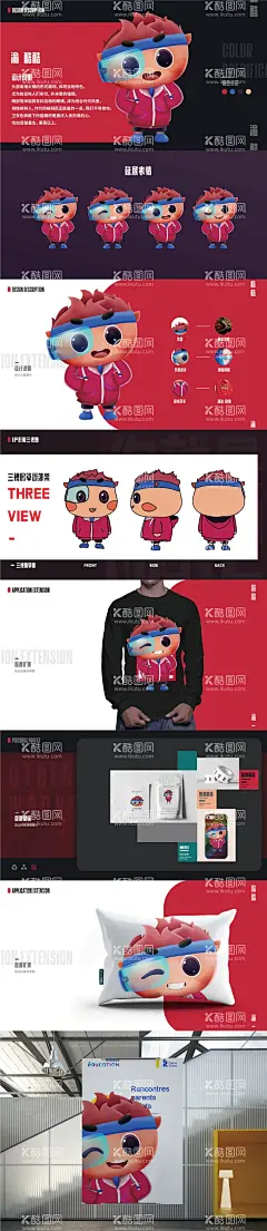 IP形象设计  - 源文件下载【酷图网】IP形象,吉祥物,卡通形象,表情包,文旅,样机,火锅,科技,