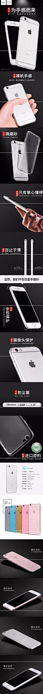 浩酷 iphone6P手机壳苹果6S plus磨砂超薄软6S透明硅胶防摔全包-tmall.com天猫