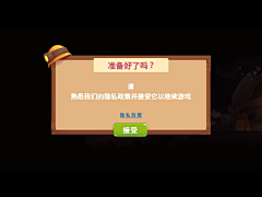 林WU05采集到UI 9 小游戏界面