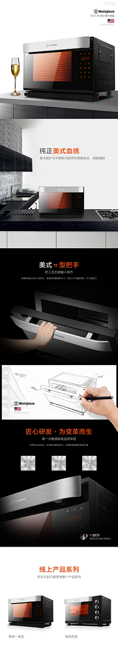 来设计的设计师采集到工业设计——厨房烤箱设计