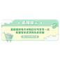 卡通冬上新通用直播间贴片