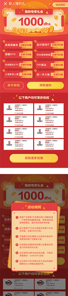312123213121采集到移动端：落地页、专题活动