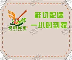 上门送货 【酷图网】配送,上门,名片,销售,水果