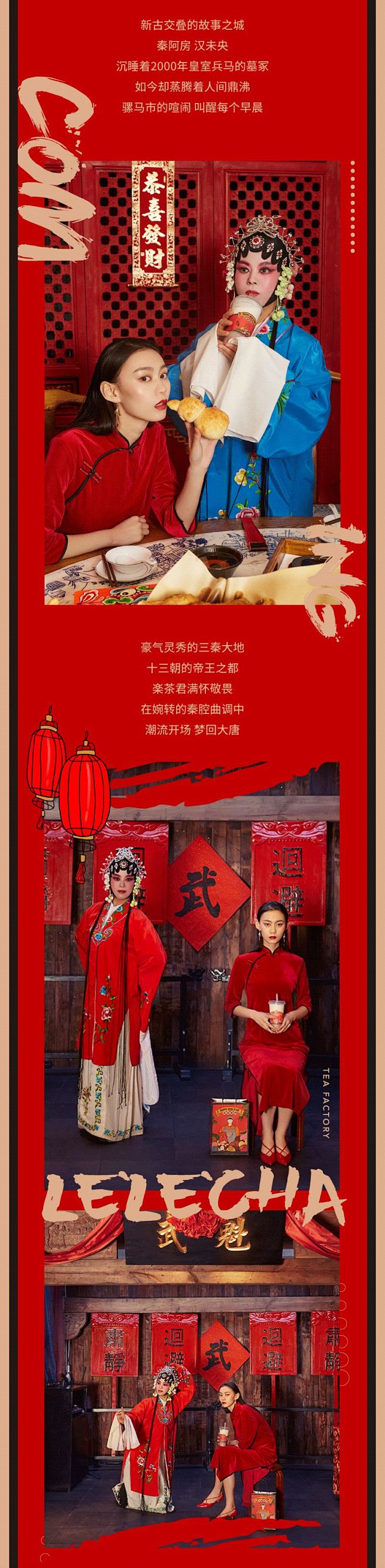 乐乐茶牌｜微信页面