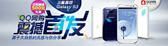 素丫采集到数码/数码专题/数码banner/电子