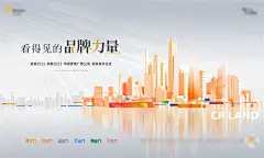 地产品牌形象价值海报-源文件分享-ywjfx.cn