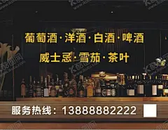 红酒酒海报设计 【酷图网】红酒,洋酒,海报设计,酒墙画,红酒品种