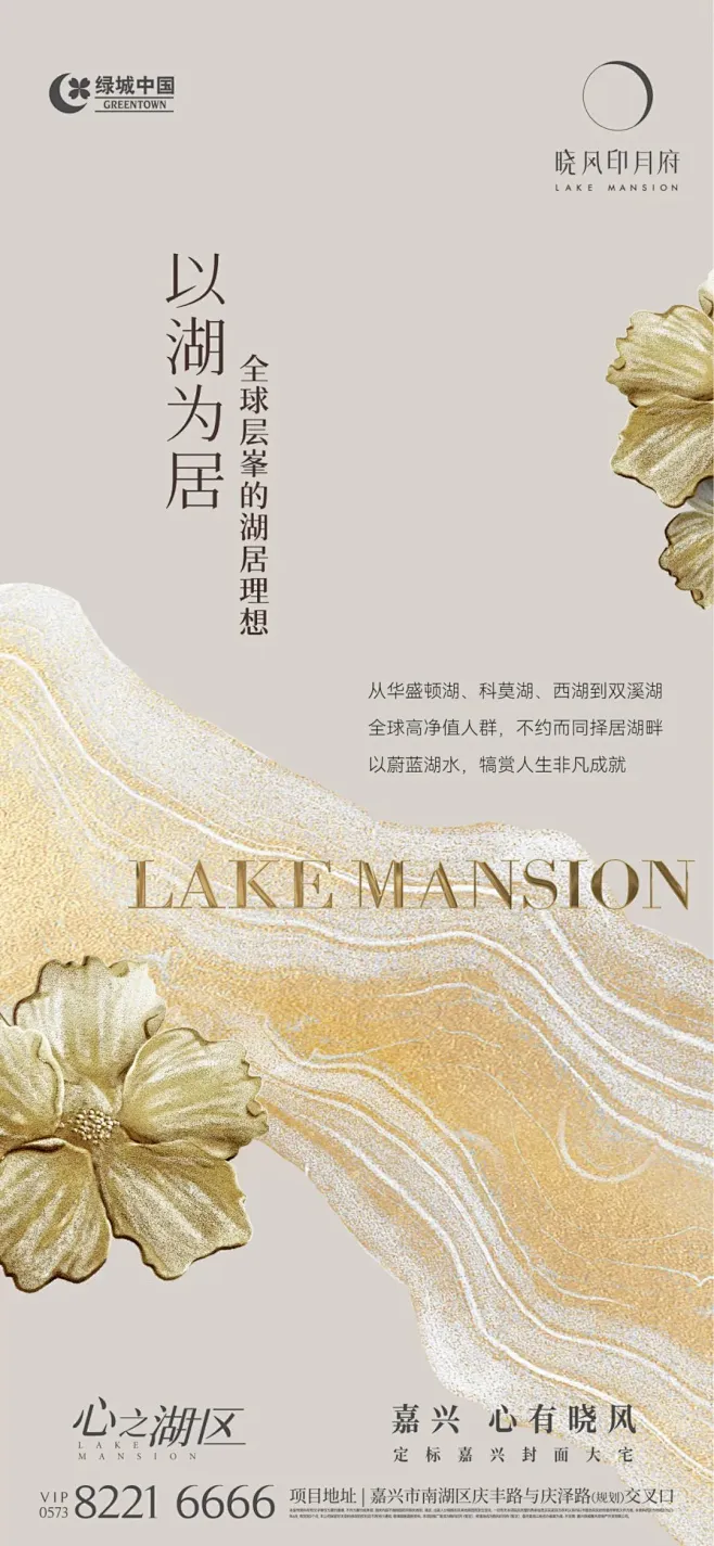 绿城晓风印月府-花瓣网