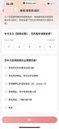 转转 App 截图 068 - UI Notes