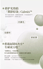 诗肤理-成分