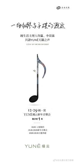 吃得咸鱼耐得渴采集到合生缦云