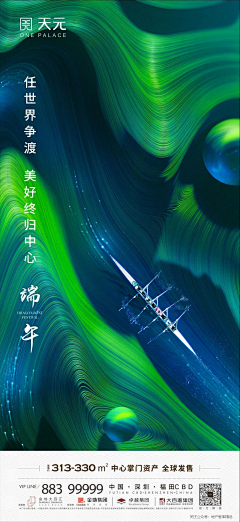 ㋛奕媛采集到海报