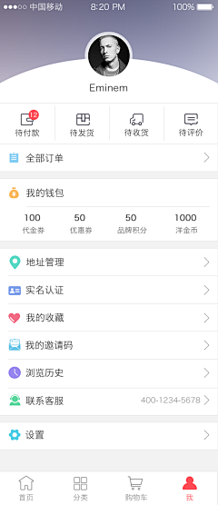 winstyWU采集到app-个人页