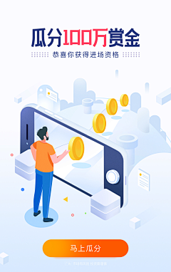 ______小情緒❤采集到App-引导页 启动页