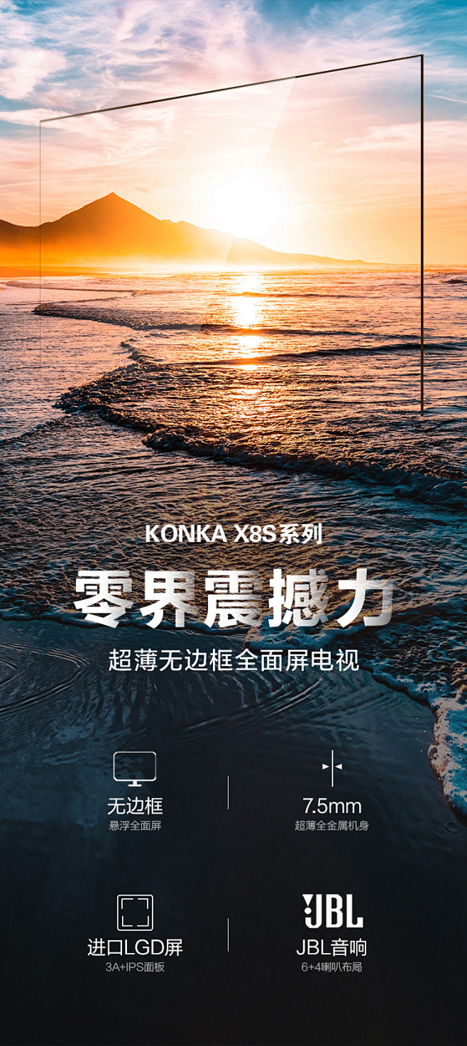 【康佳LED55X8S】康佳(KONKA...