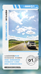 西北进发，一路趣野
逃离北上广的「灰」
驶进距离北京400公里的「绿」
草原&火山探路完毕，放肆去耍！
#01邮局# ​​​​