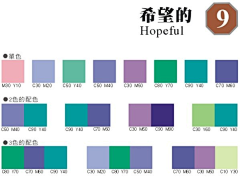 骑着蜗牛闯世界じ采集到色卡——（参考）