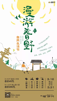 怪圈不野采集到绿地拾野川