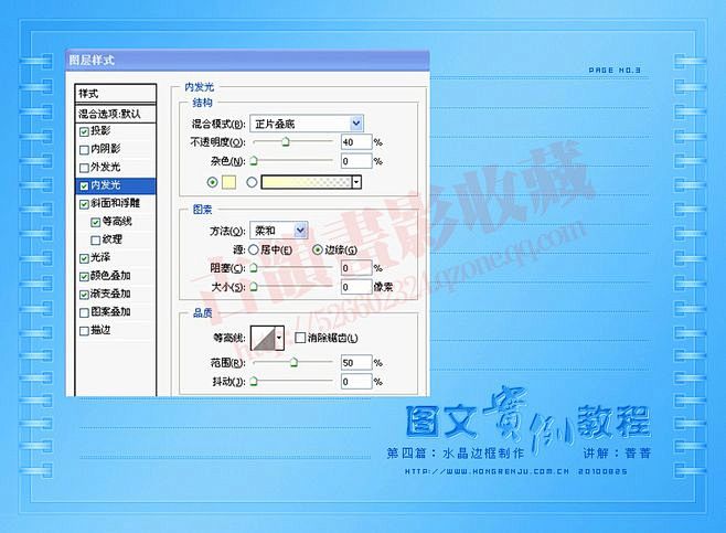 图文实例教程【水晶框制作】3.jpg@北...