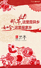 微信稿 富洲新城 房地产