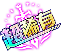 宫本智狗采集到雯字  logo