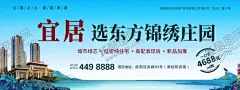 锦绣庄园海报 【酷图网】楼盘海报,户外大牌,商业广告,高档大牌,地产海报,